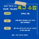 체전부 진천 런과 족구 레슨 선착순 2인 모집 이미지