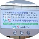 죽림찜