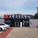 흑염소명가 이미지