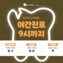가락연세치과의원 이미지