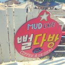 발리다방 이미지
