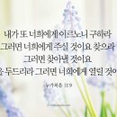 눅11:1-13 기도에 대한 가르침 이미지