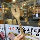 민락동 고기집 합리적인 나주명품한우정육식당(웨이팅,주차)