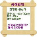 은하수공인중개사사무소 이미지