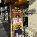 점메추 마계소바 가라아게 2pcs 세트 후기 및 얼음동동식혜 후기 추천