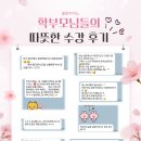 [광문초 피아노] 클랑피아노 수업 이야기ㅣ학부모님들이 직접 전해주신 따뜻한 후기