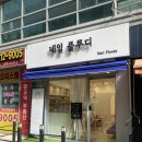 네일플루디 이미지
