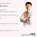 신학철피부과의원 이미지