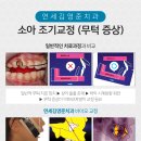 뷰티라인치과교정과치과의원 이미지