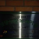 슬항1리 마을회관 이미지