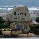 죽포출장소 이미지