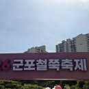수리산역 | 경기도 군포시 산본동 군포 수리산 철쭉동산에서 2026 군포철쭉축제 나들이를 다녀왔습니다.