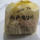 돈오락 쪽갈비 이미지