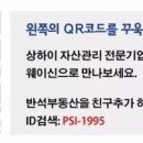 반석개발 이미지