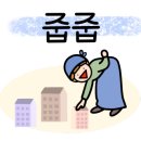 산호동544 이미지
