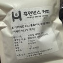 휴먼빈스