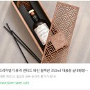 향과 디자인!! 와인의 특징을 담다!! 센트하우스 센티드 와인디퓨저 이용후기