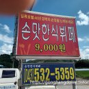 손맛한식뷔페 - 안산시 단원구 | 손맛한식뷔페
