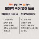 자라는문해력학원