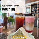 지도로54번길 | <강릉 초당 카페> 분위기 좋은 한옥카페 직접 다녀온 후기 | 카페기와