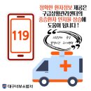 119 이미지