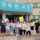 서경초등학교 이미지