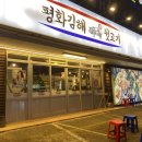 일산김해뒷고기