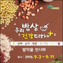 건강더하기 - 원주시 이화2길 11 | 건강더하기