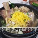 춘몽본점 이미지