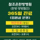 참바른한방병원 이미지