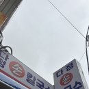 다정손칼국수