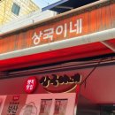 도도충무김밥 | 부산 해운대 상국이네 떡볶이 l 상국이네 메뉴 추천 l 해운대시장 상국이네 내돈내산 솔직후기