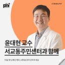 유헬스케어 | [윤대현 교수 섭외] 강연후기 - 채널PNF