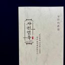 사천면옥 네이버블로그