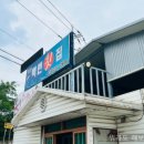 백번횟집 이미지