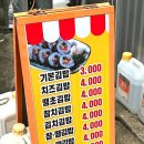 대송농수산물시장 | 울산 동구 김밥 맛집 대송왕김밥 마약김밥이네
