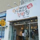 만복다방 이미지