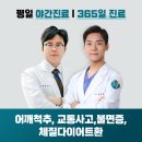 광희한의원 이미지