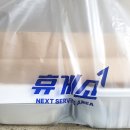 동남휴게소 이미지