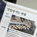 어버이날 선물 요리 민물장어 집에서 굽기 대청장어가 후기