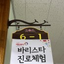 향긋한 커피교실 이미지