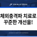 중계퍼스트정형외과의원 이미지