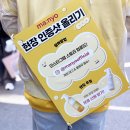 승부오일 | 올리브영 클렌징오일 본품 주는 마녀공장 성수팝업 게릴라 이벤트