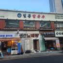 일품칼국수 이미지