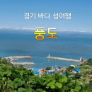 섬바다민박 이미지