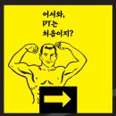 비식스PT 이미지