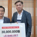 비에스테크