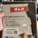 별난아재맥주 - 하남시 미사강변한강로158번길 52 | 별난아재맥주