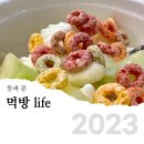 [경기광주] 태전동 요거트 맛집 &#39;요거트월드&#39; 내돈내산 디저트 리얼 후기 ! 경기광주 그때 그 요거트...
