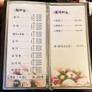 우리동네회식당 | 금촌 횟집 팔팔회수산 대방어 / 모임하기 좋은 룸식당